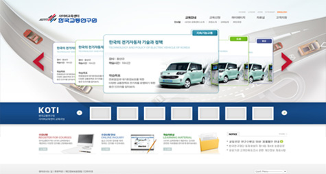 한국교통연구원  사이버교육센터